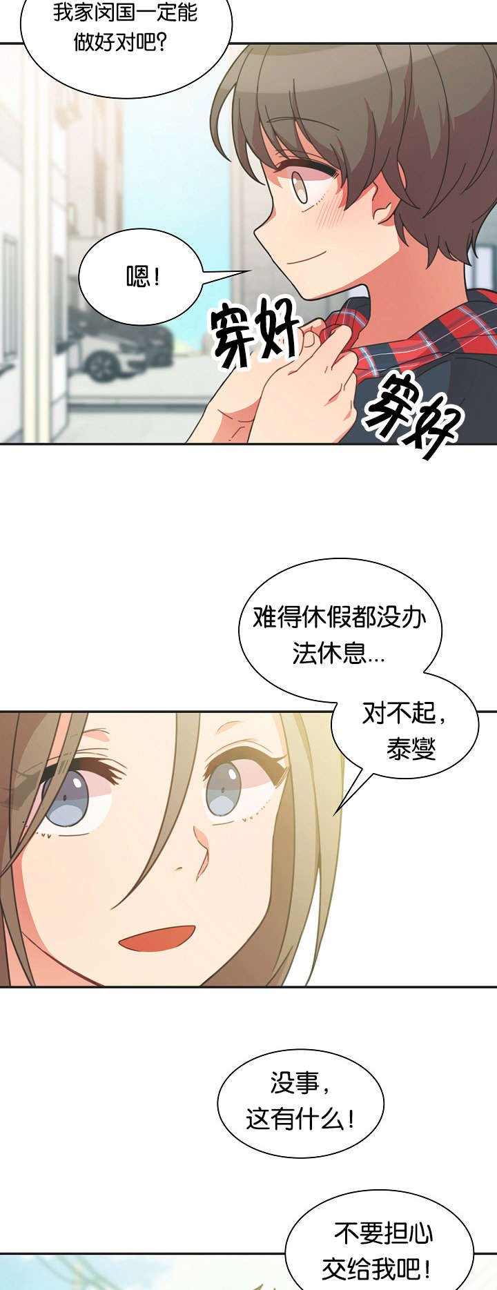 第35章：幸福时刻