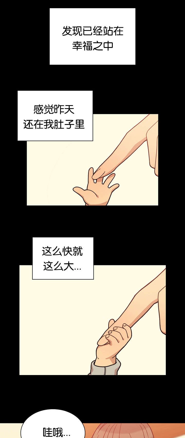 第35章：幸福时刻