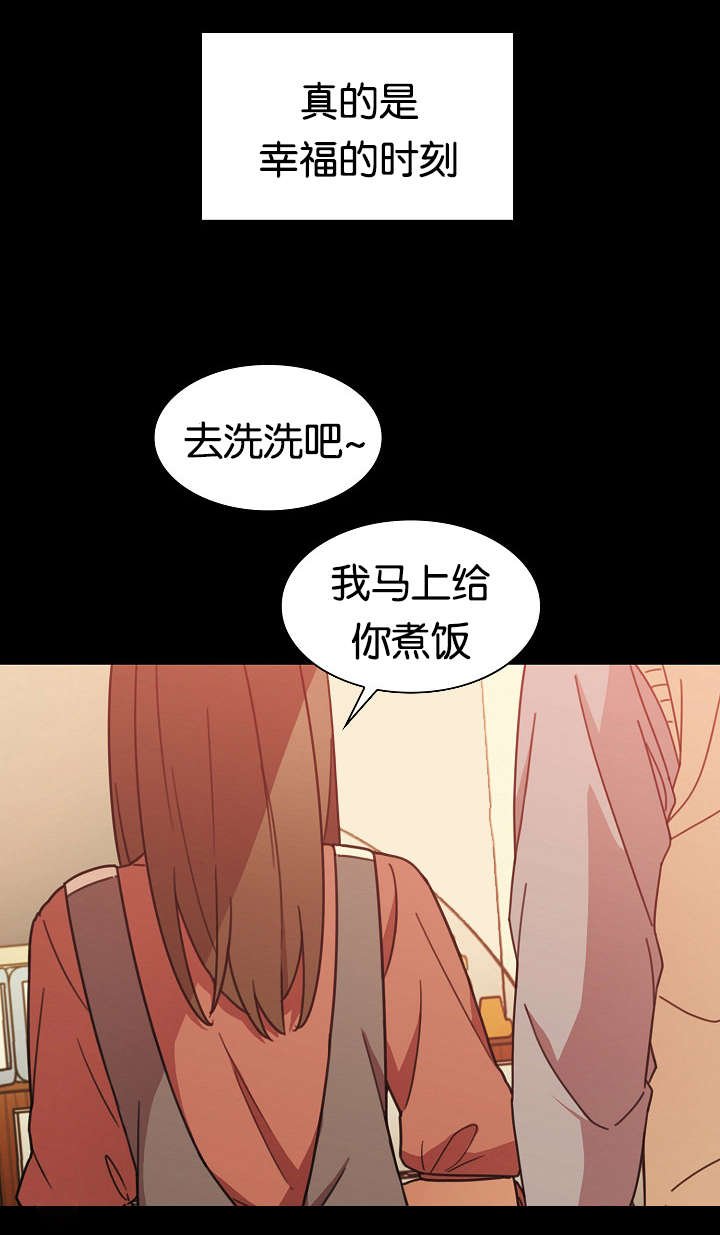 第35章：幸福时刻