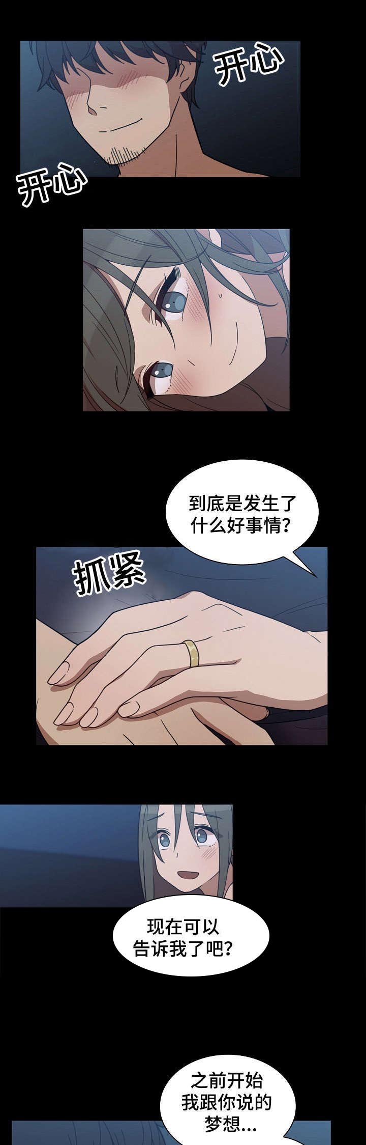 第35章：幸福时刻