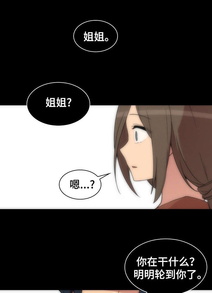 第36章：抑郁