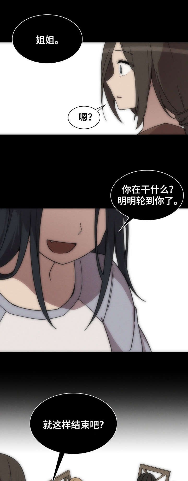 第37章：真的对了吗