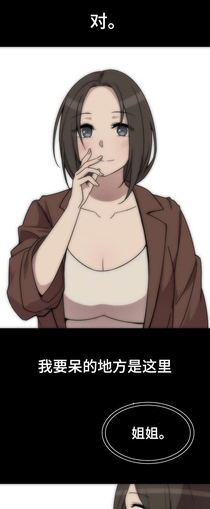 第37章：真的对了吗