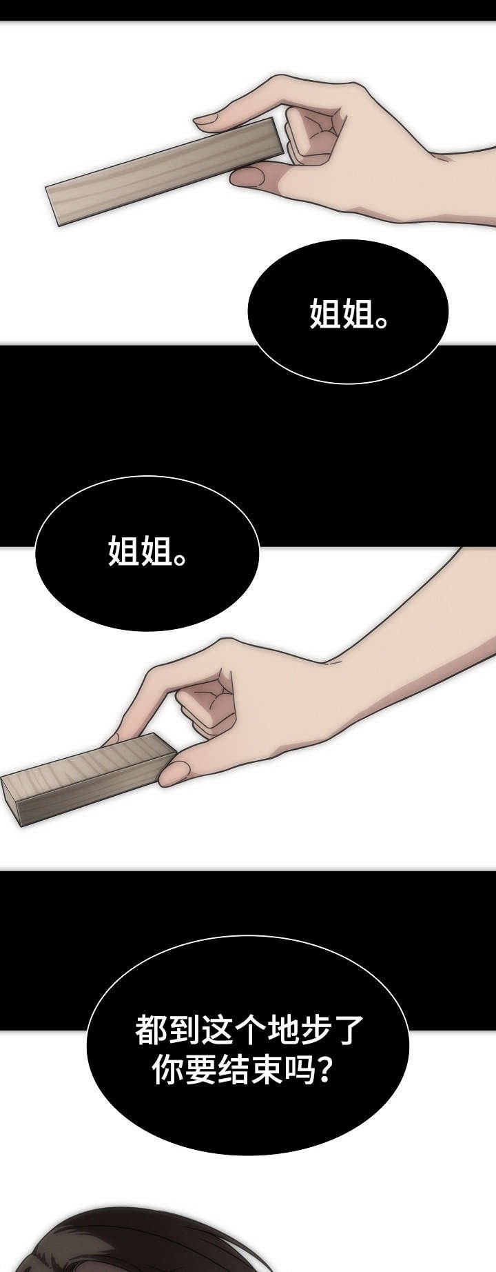 第37章：真的对了吗