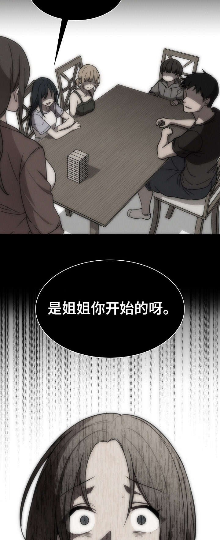 第37章：真的对了吗