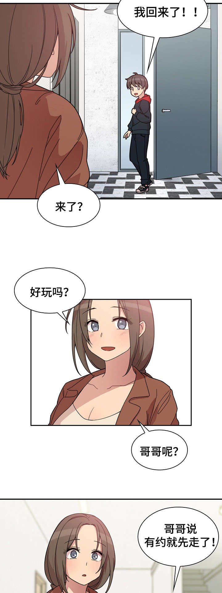 第37章：真的对了吗