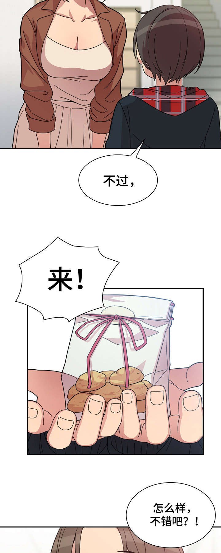 第37章：真的对了吗