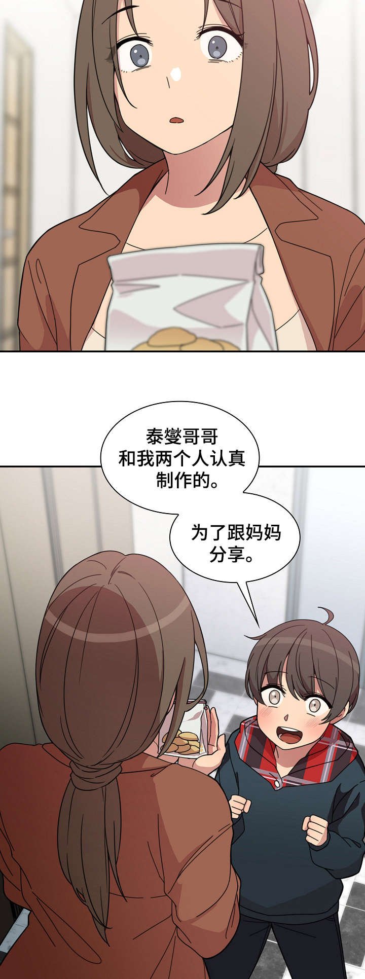 第37章：真的对了吗