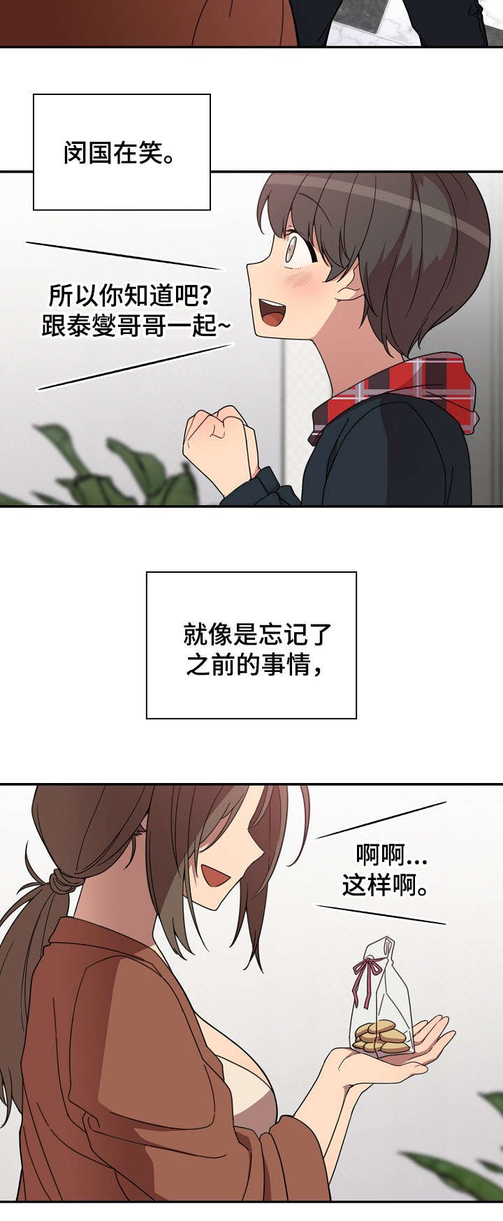 第37章：真的对了吗