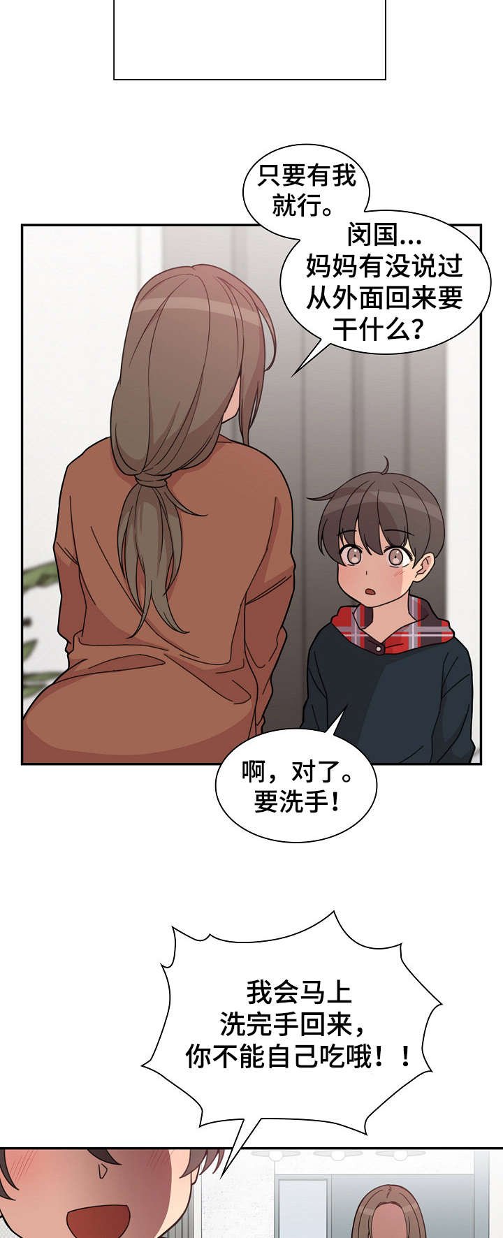 第37章：真的对了吗