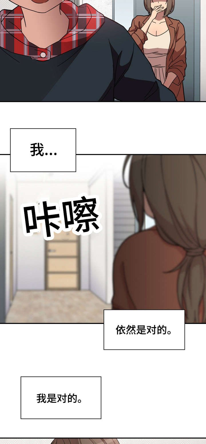 第37章：真的对了吗