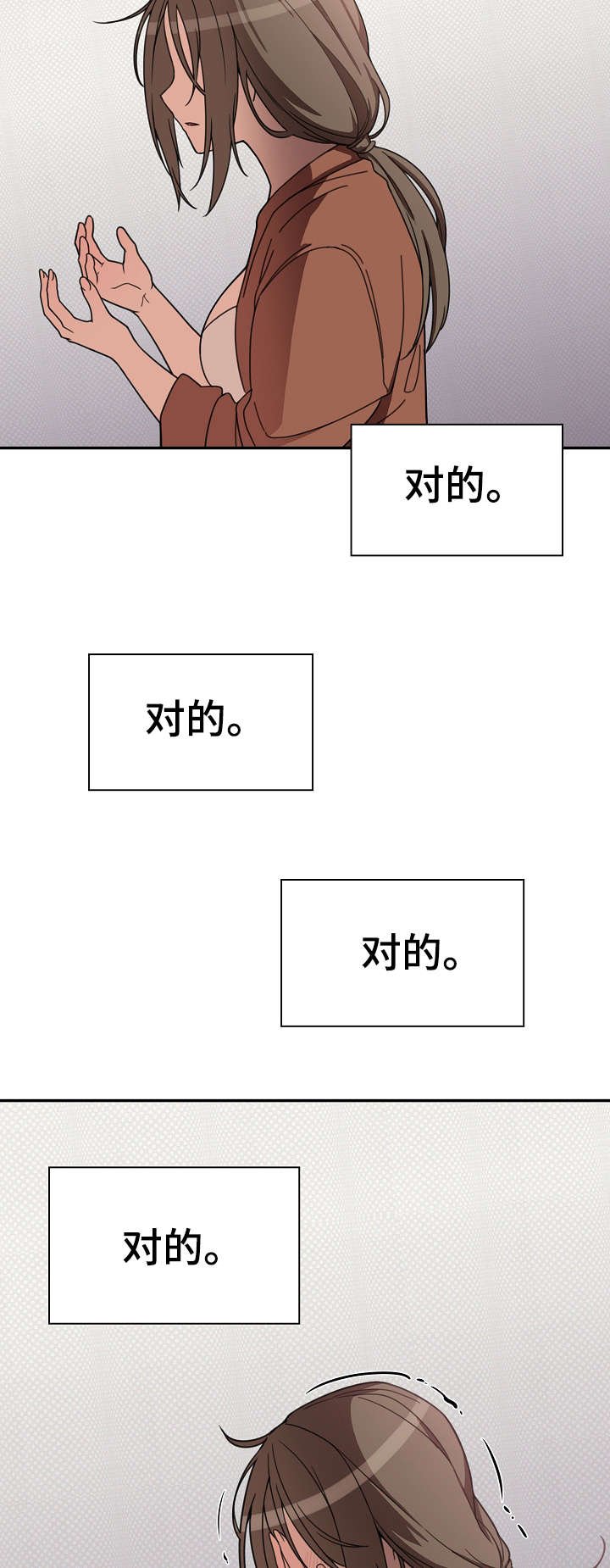第37章：真的对了吗