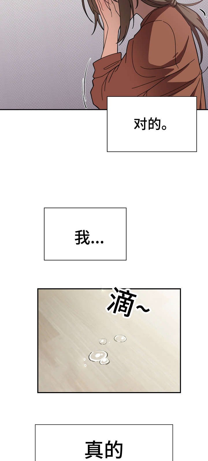 第37章：真的对了吗