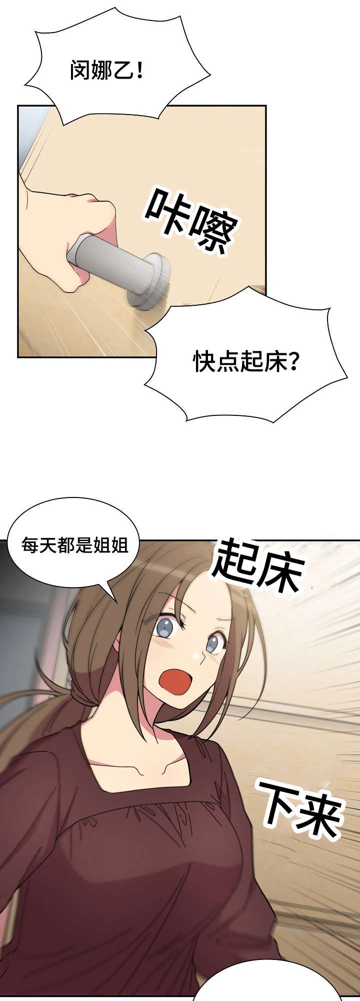 第38章：今天也要加油