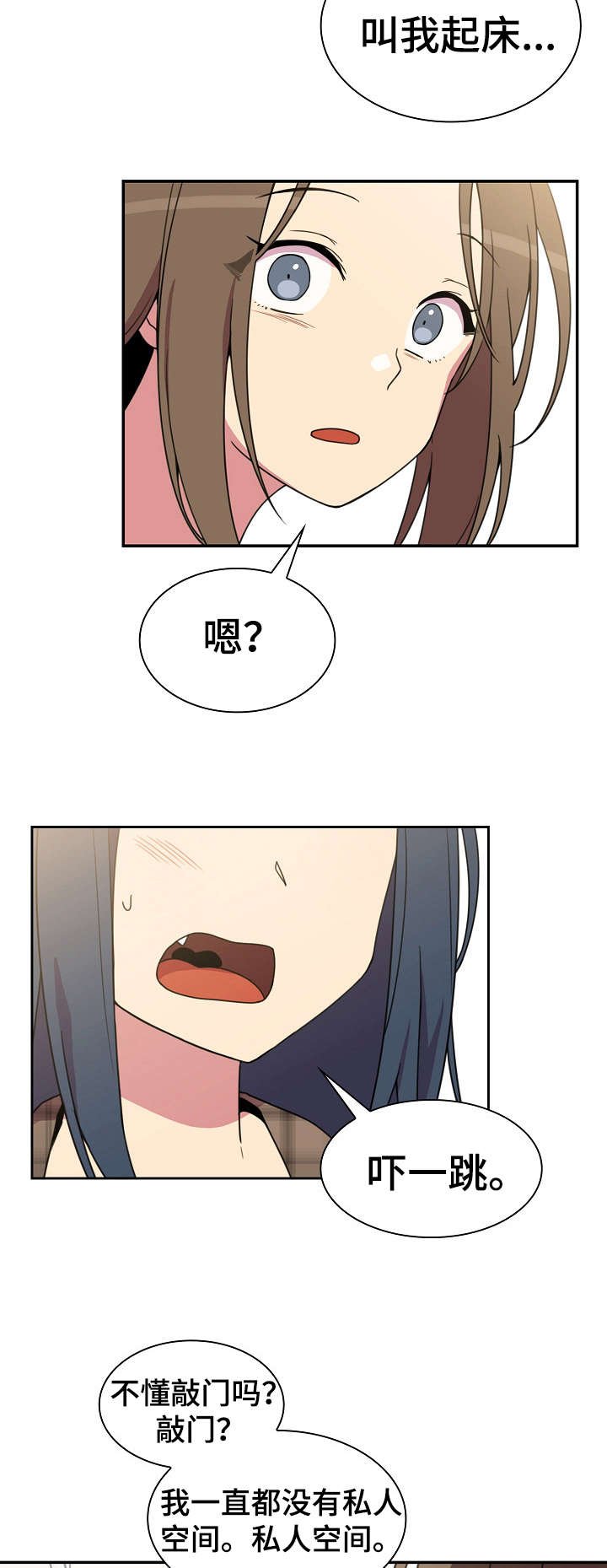 第38章：今天也要加油