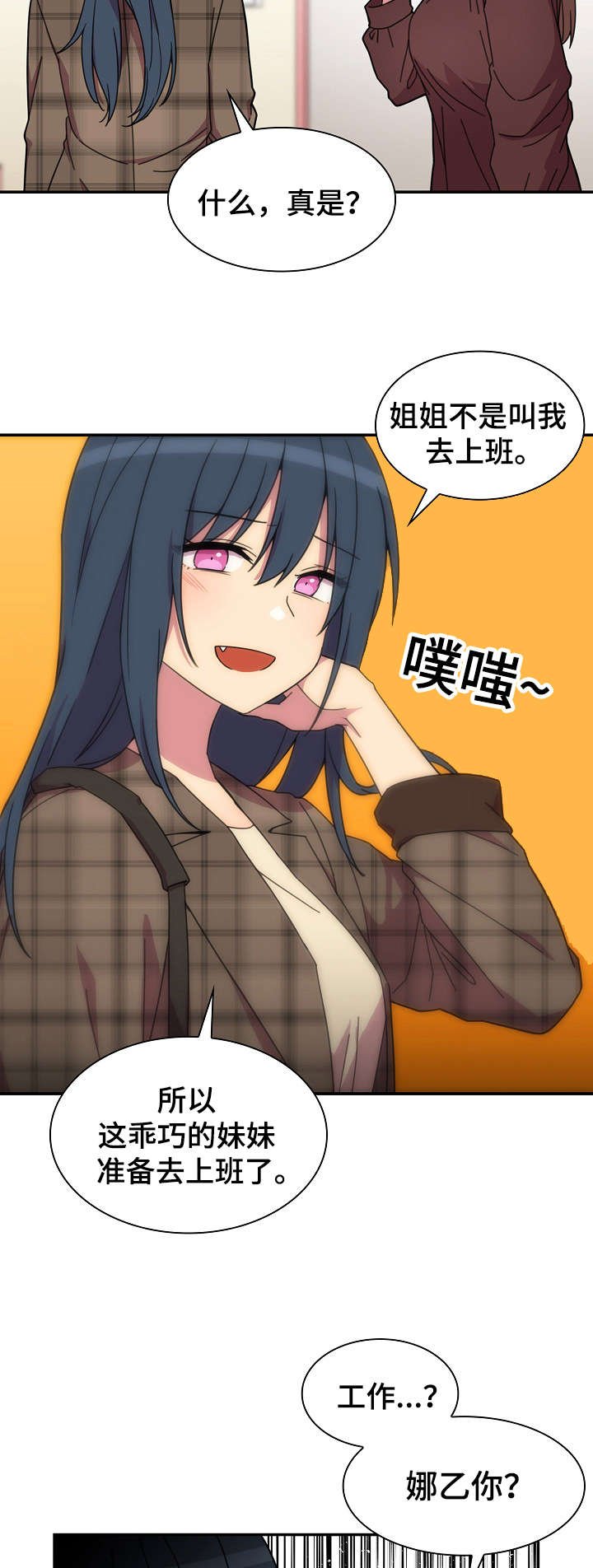 第38章：今天也要加油