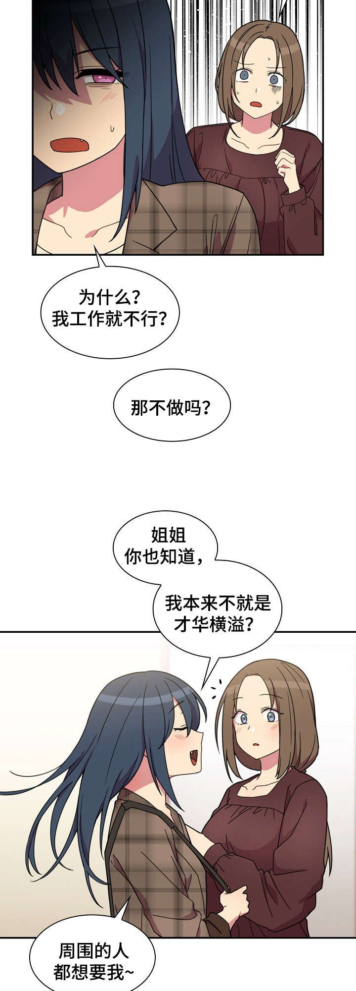 第38章：今天也要加油