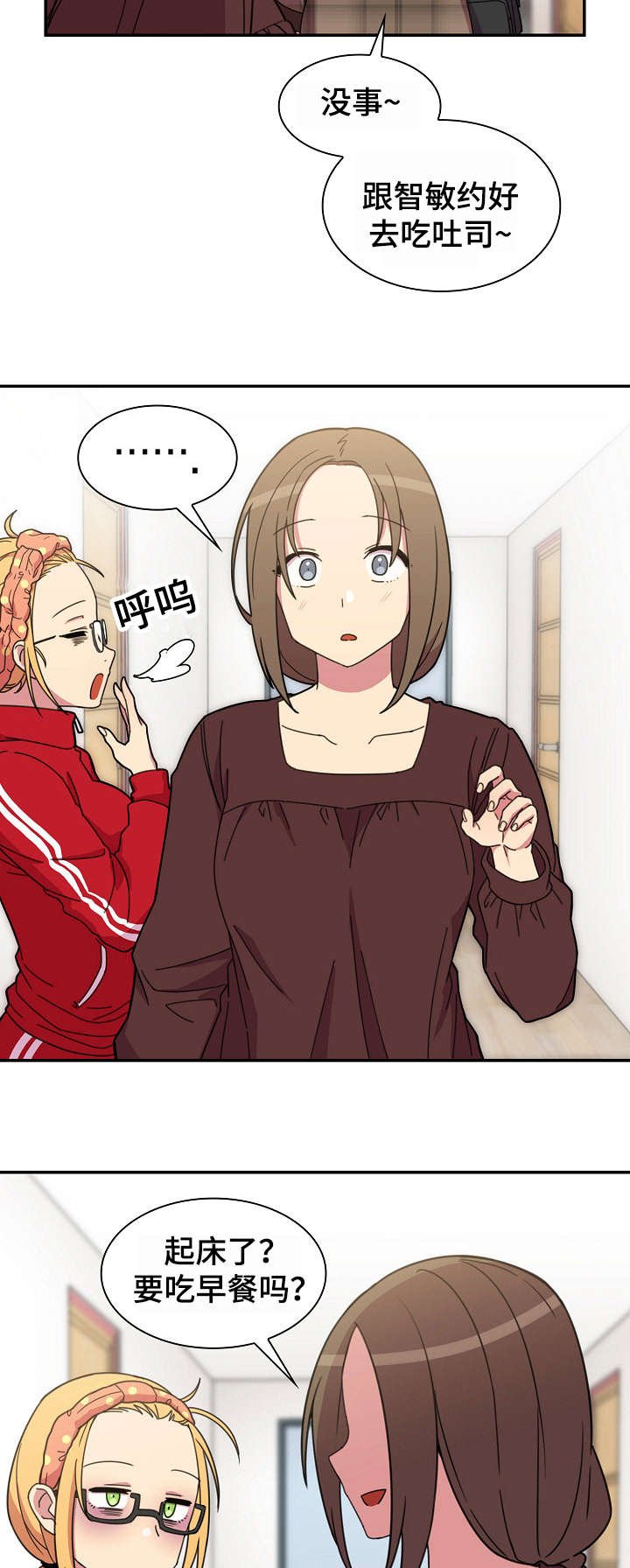 第38章：今天也要加油