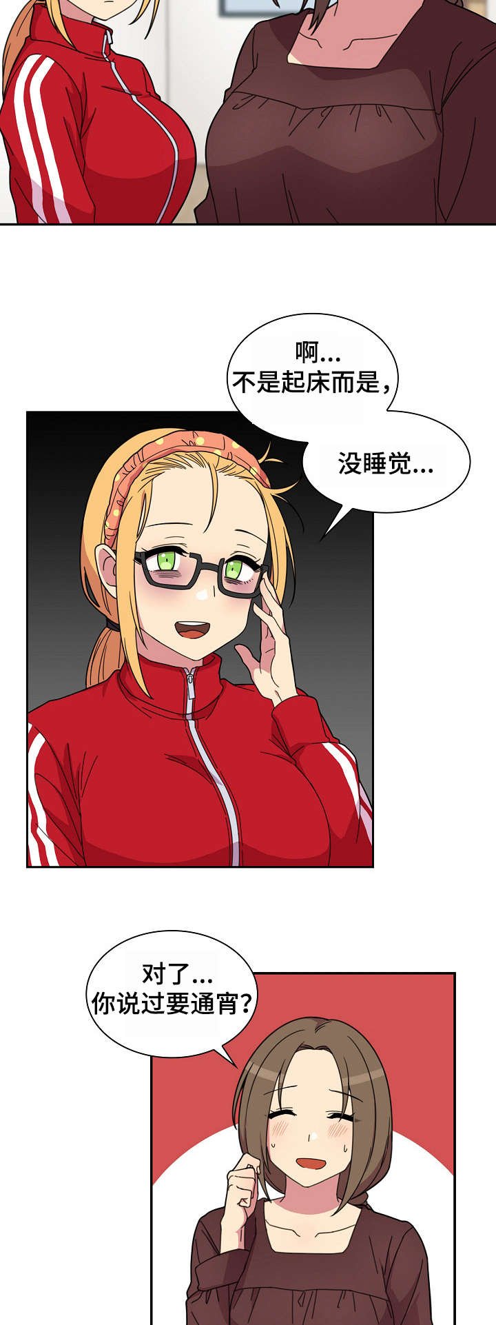 第38章：今天也要加油