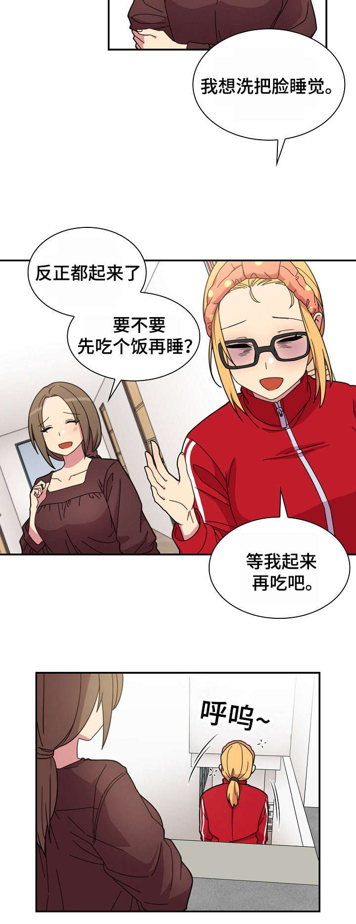 第38章：今天也要加油