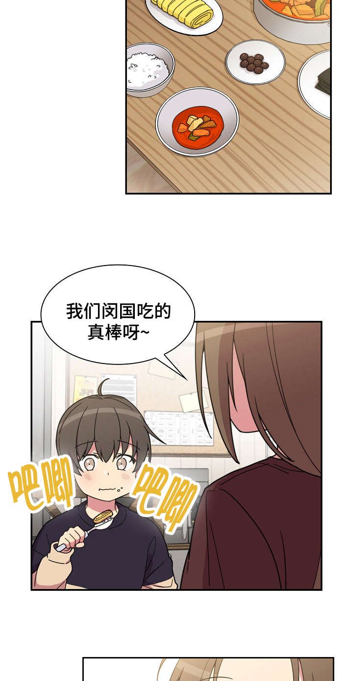 第38章：今天也要加油