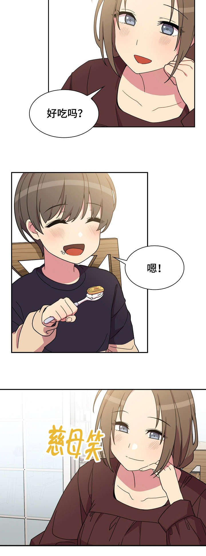 第38章：今天也要加油