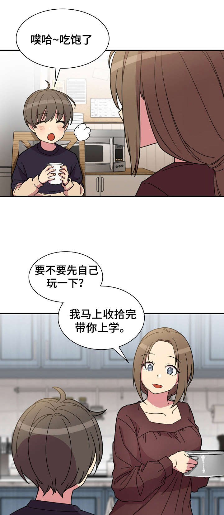 第38章：今天也要加油