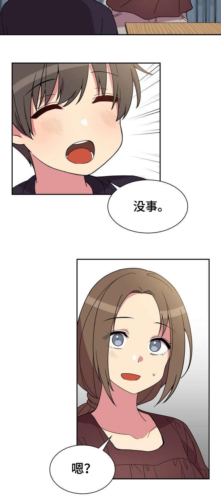 第38章：今天也要加油
