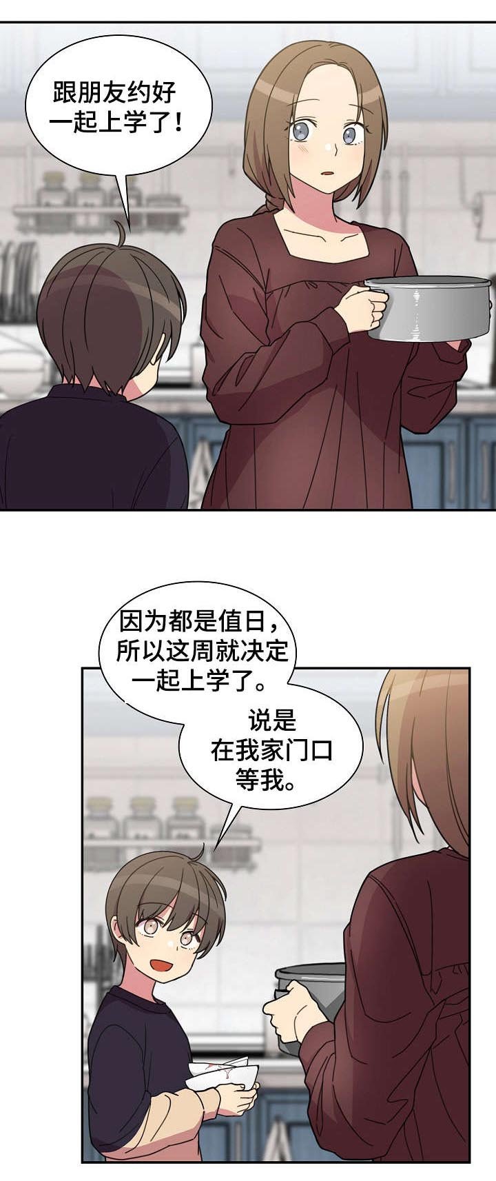 第39章：突然邀约
