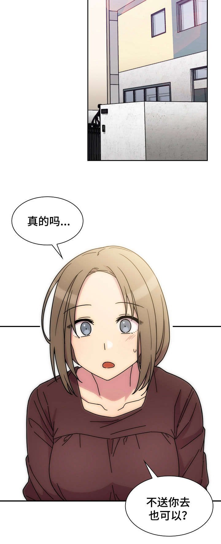 第39章：突然邀约