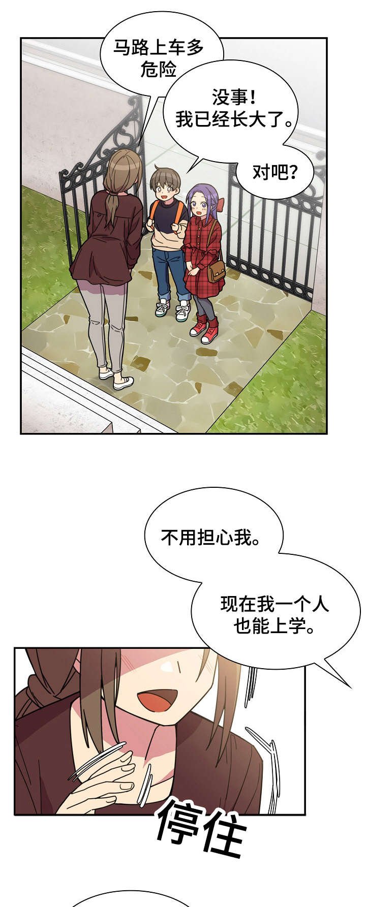 第39章：突然邀约
