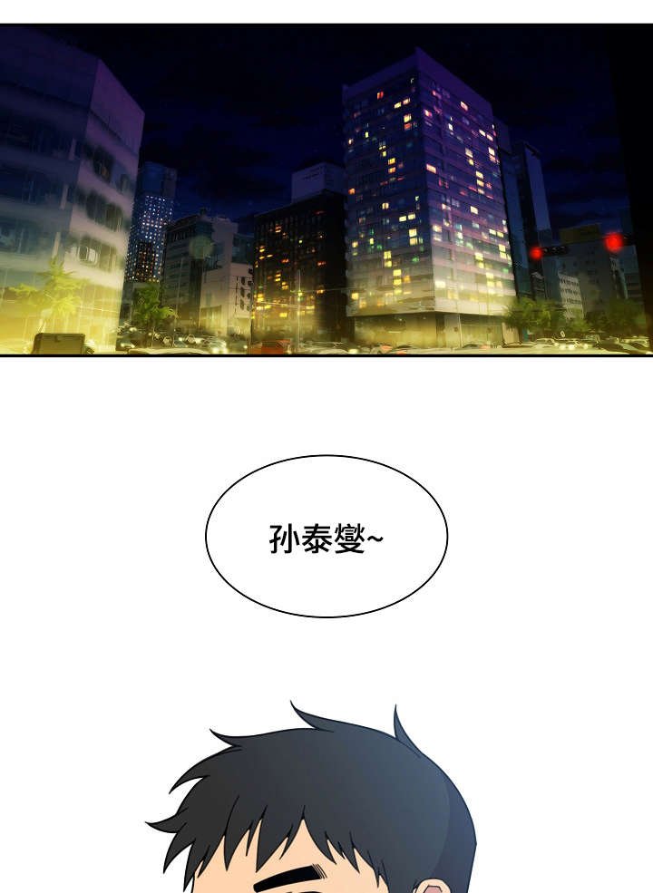 第39章：突然邀约