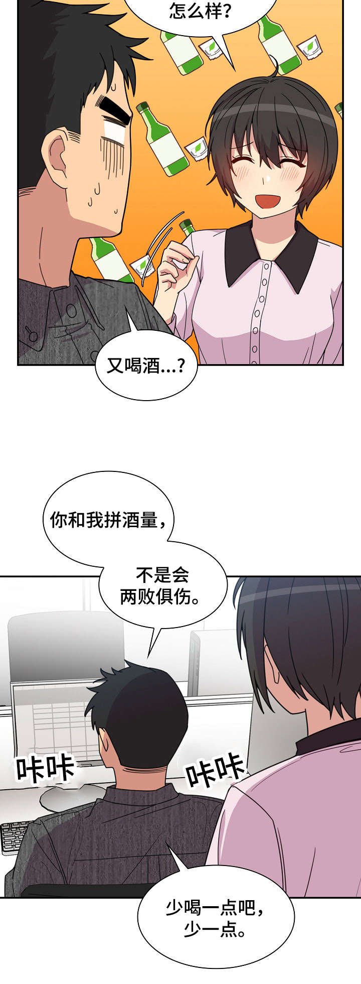第39章：突然邀约