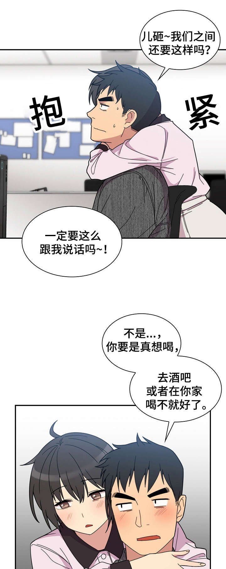 第39章：突然邀约