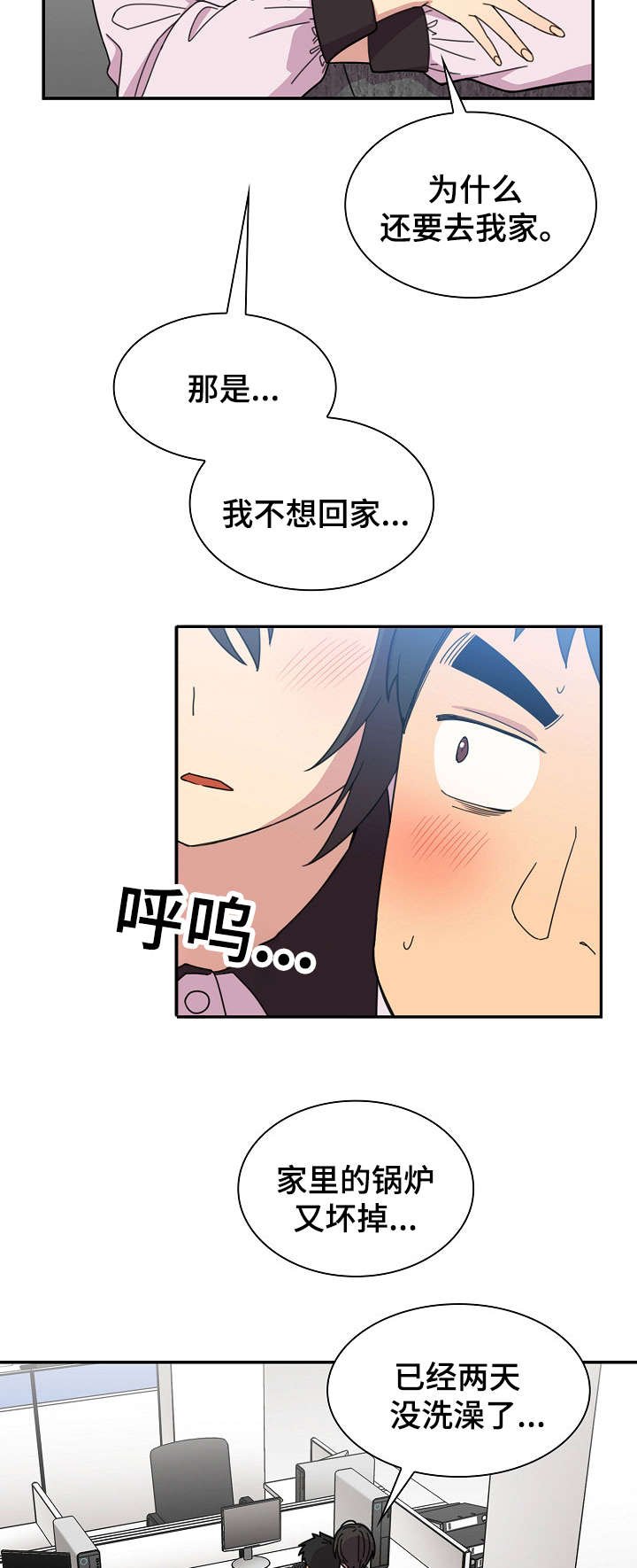 第39章：突然邀约