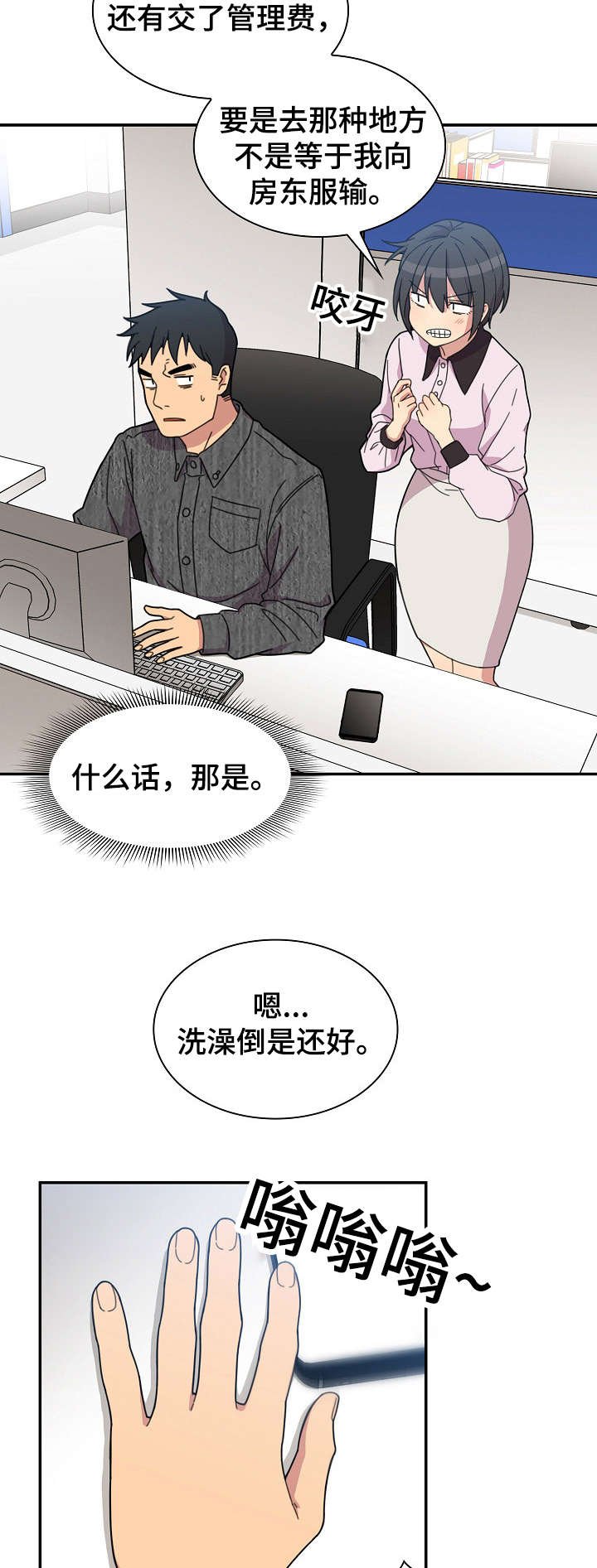 第39章：突然邀约
