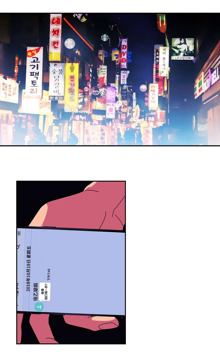 第39章：突然邀约