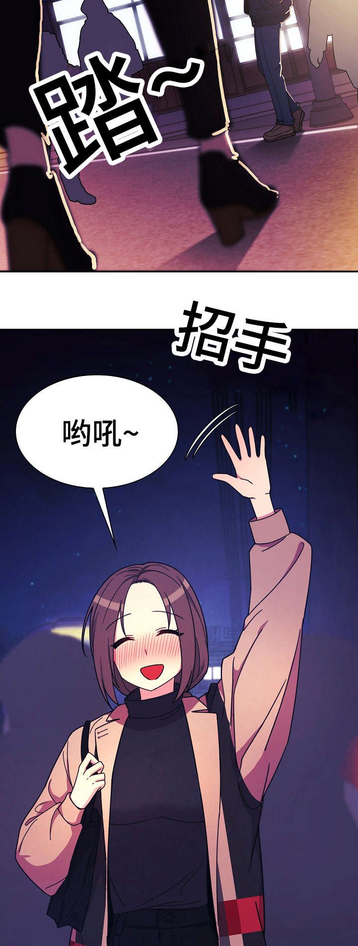 第39章：突然邀约