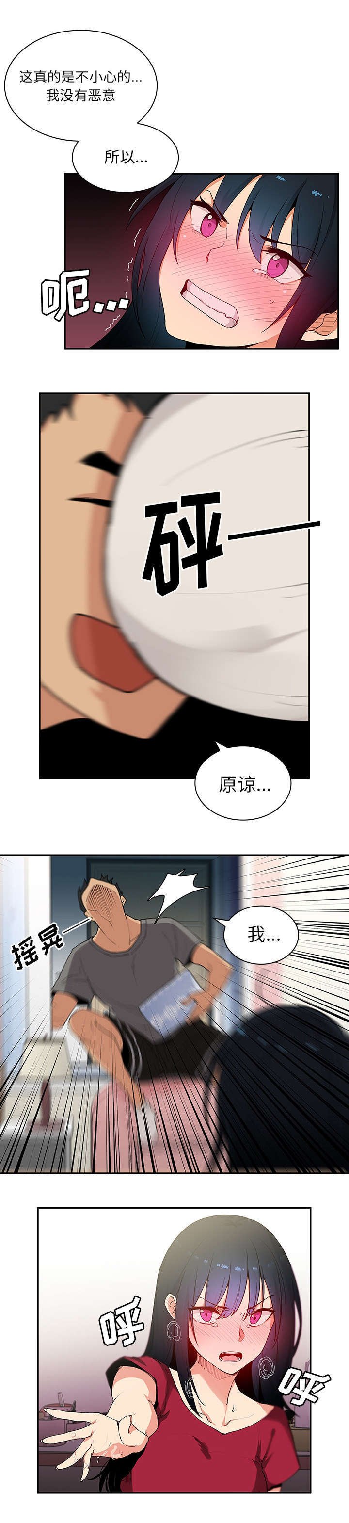 第4章：发现