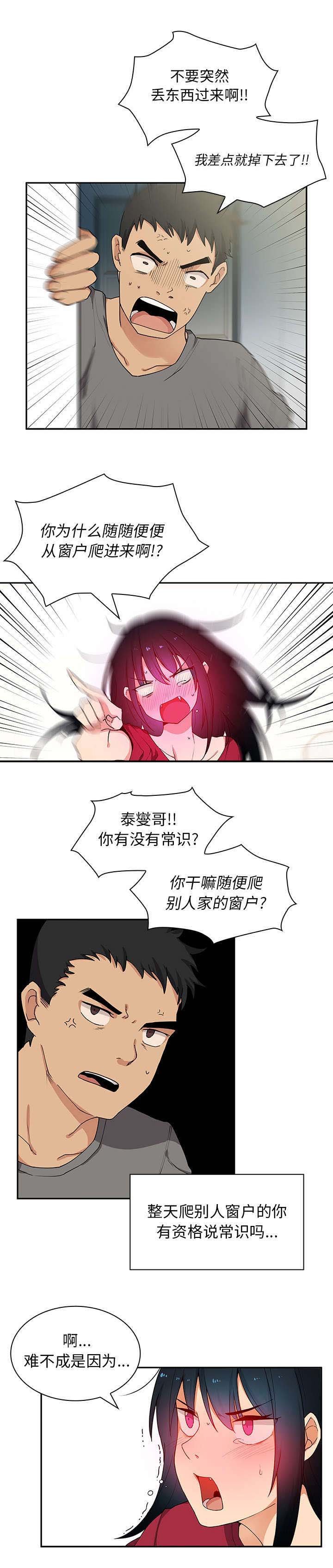 第4章：发现