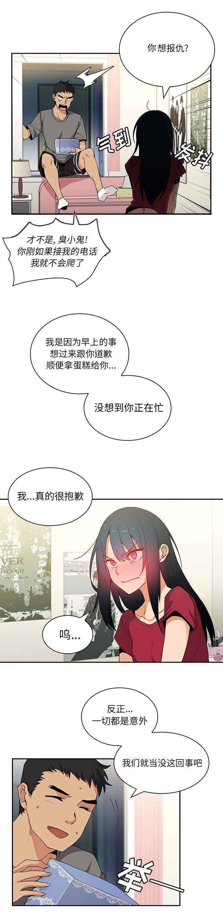 第4章：发现