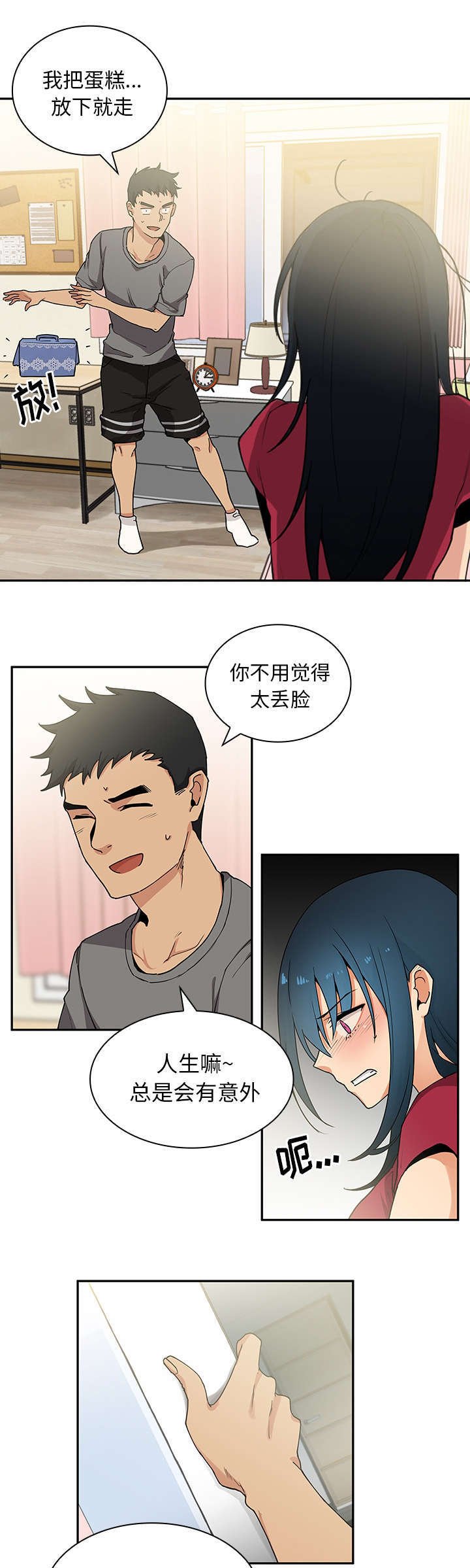 第4章：发现