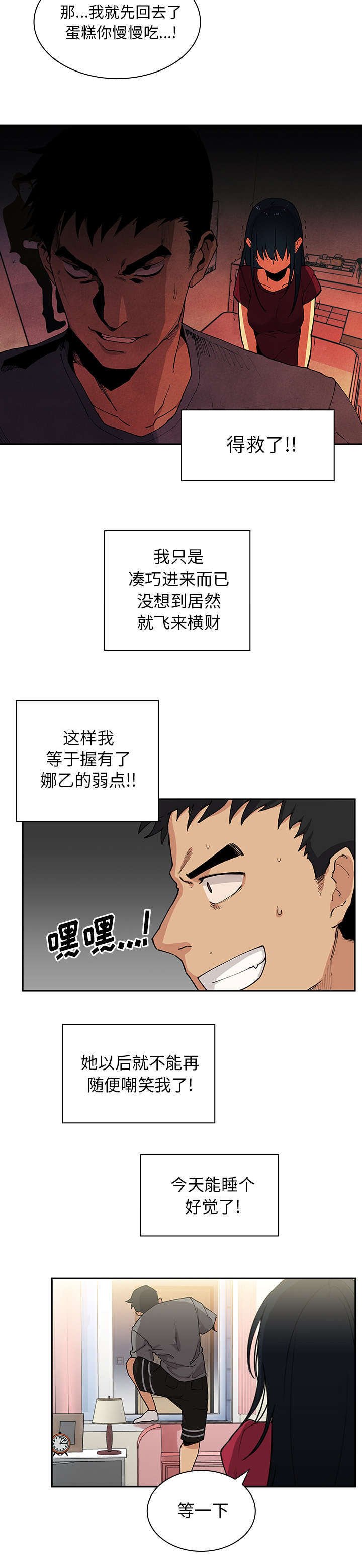 第4章：发现