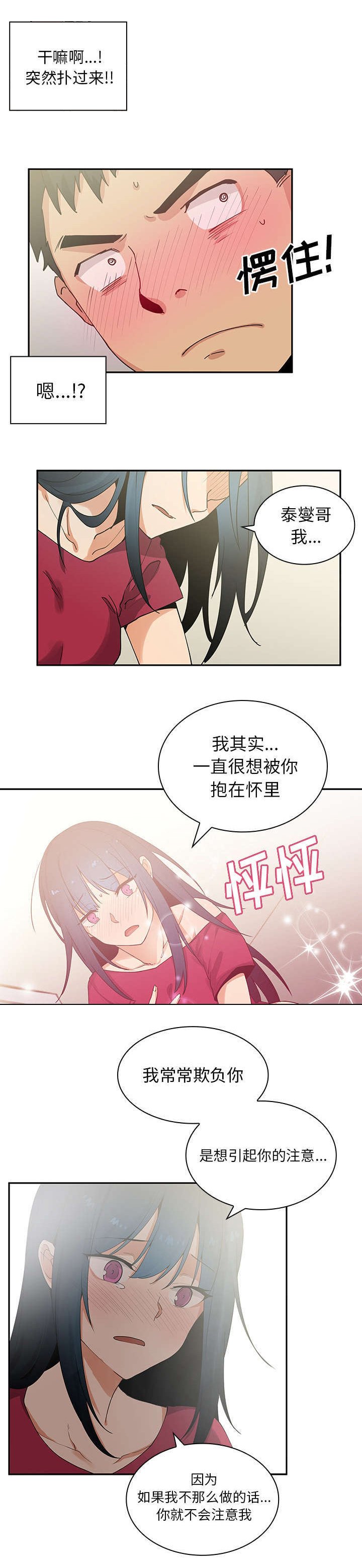 第4章：发现