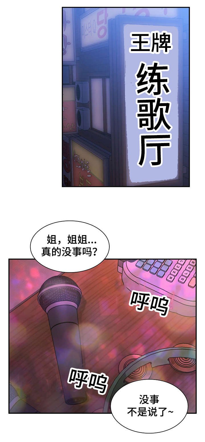 第40章：歌舞厅