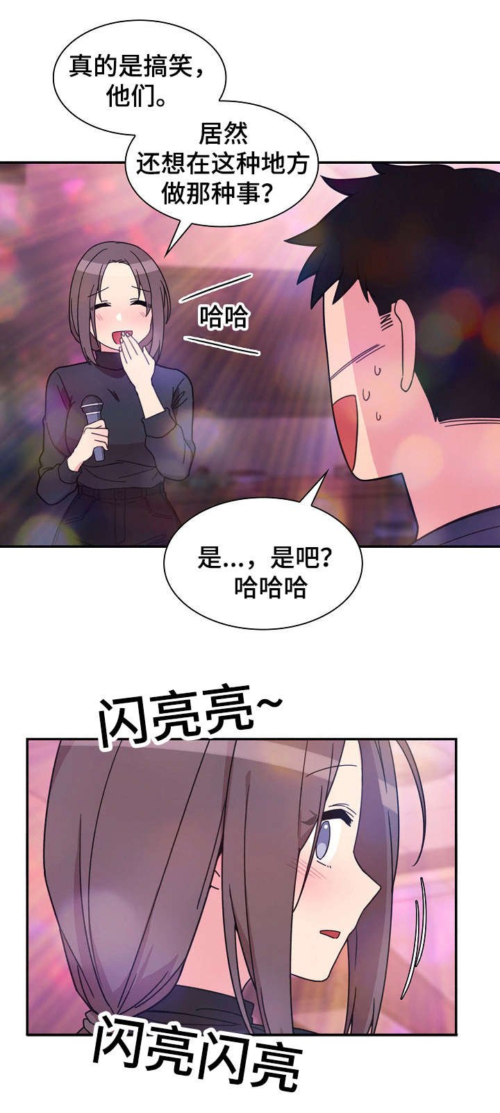 第40章：歌舞厅
