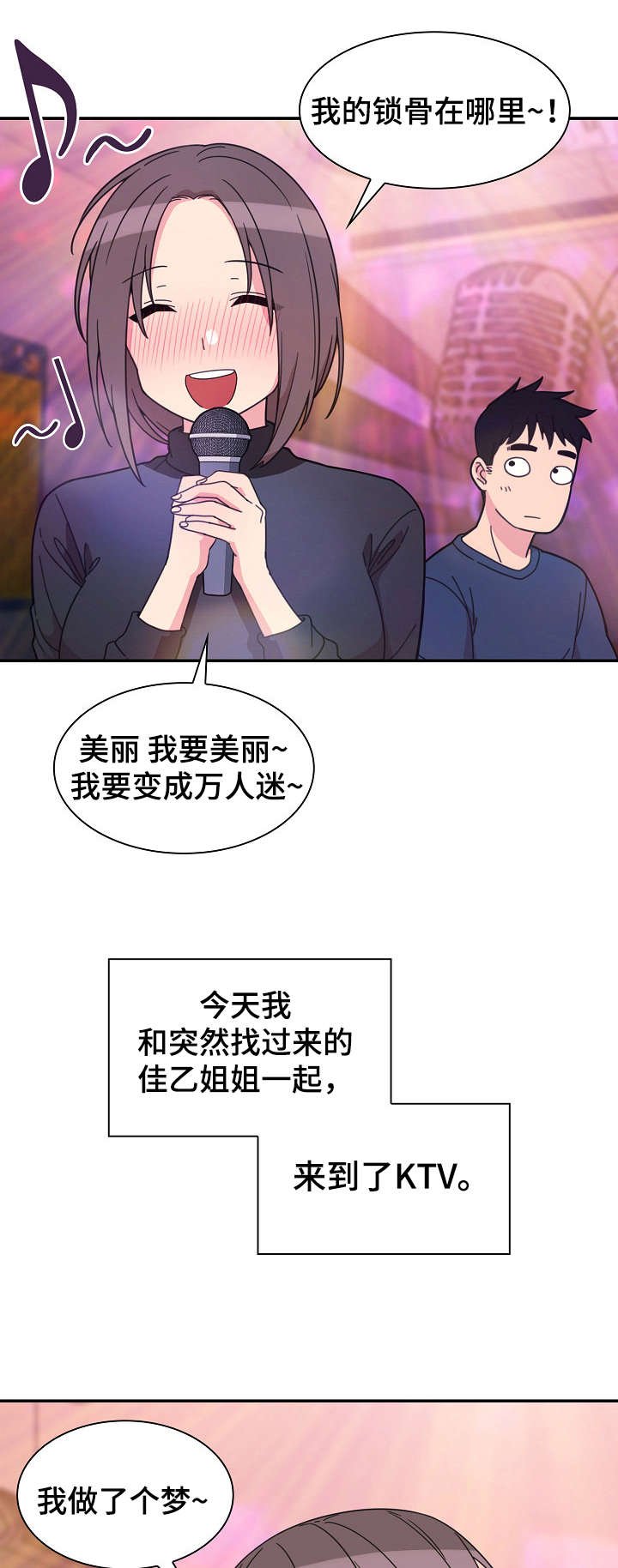 第40章：歌舞厅