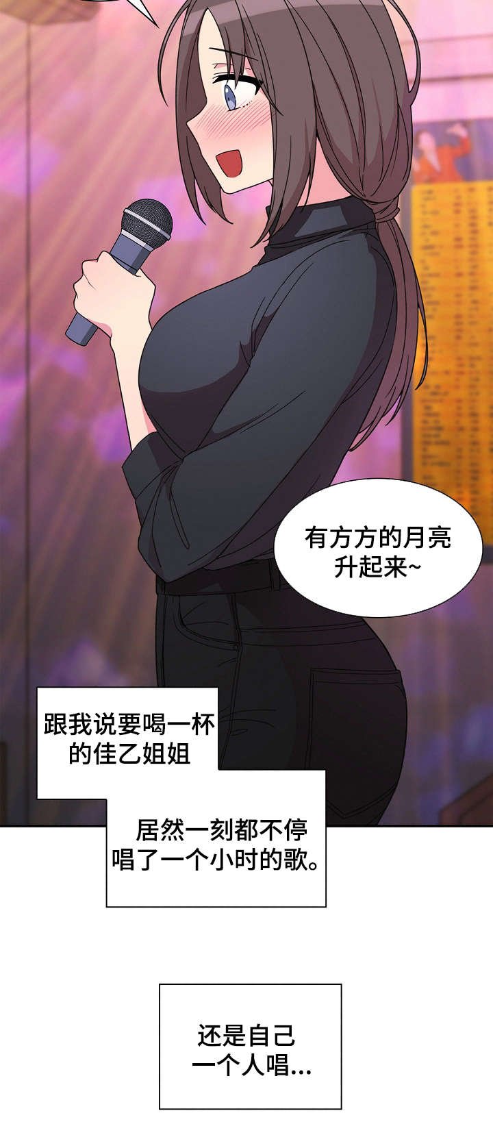 第40章：歌舞厅