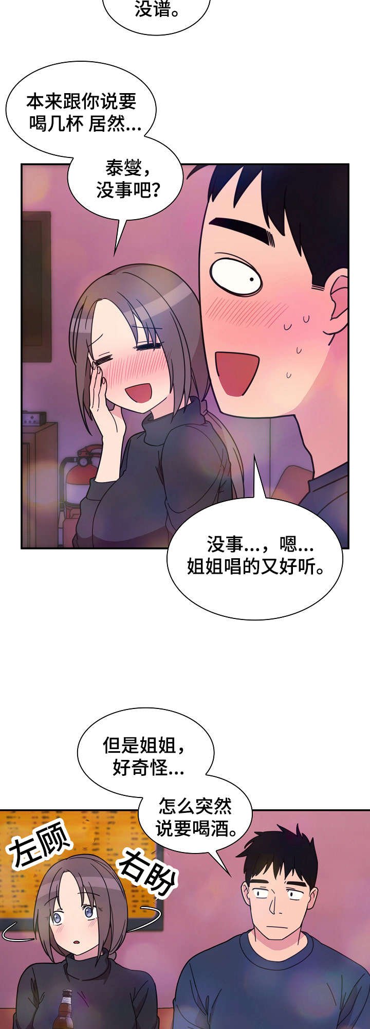 第40章：歌舞厅
