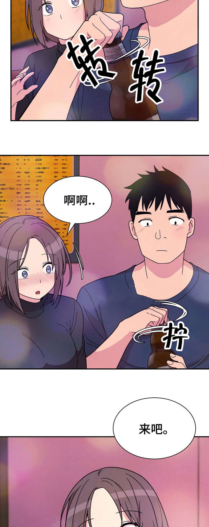 第40章：歌舞厅